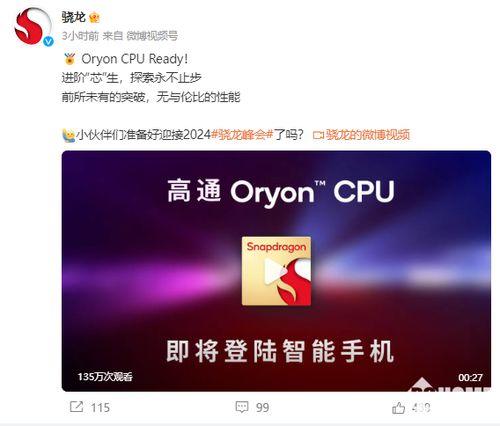 骁龙8至尊版最新爆料,性能巅峰,揭秘未来旗舰手机新标杆 第3张 骁龙8至尊版最新爆料,性能巅峰,揭秘未来旗舰手机新标杆 第3张