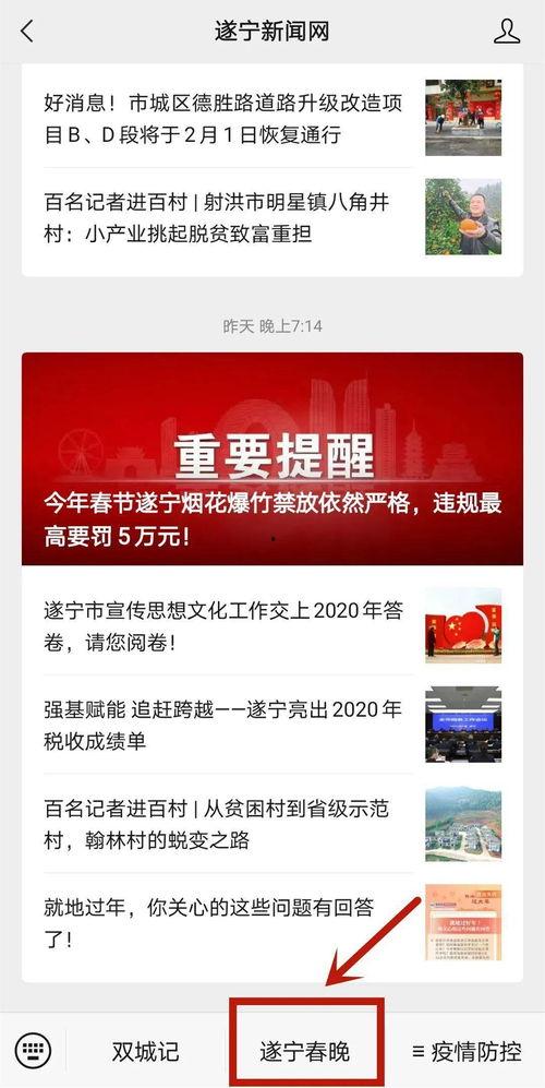遂宁新闻爆料电话号码,倾听民意，传递声音  第3张