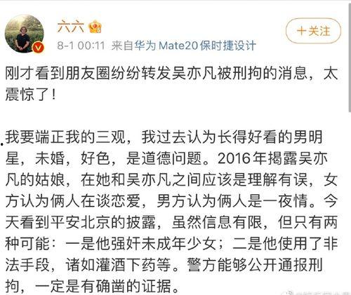 六六吃瓜最新爆料,揭秘娱乐圈最新爆料，真相令人震惊！  第3张