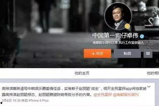 狗仔爆料新闻报道视频  第3张